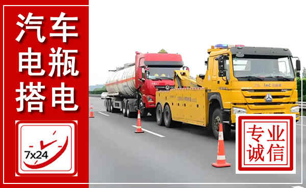 抚顺吊车,汽车救援吊车电话