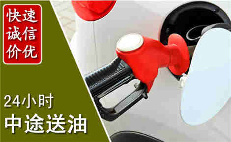 抚顺中途送油场景与案例