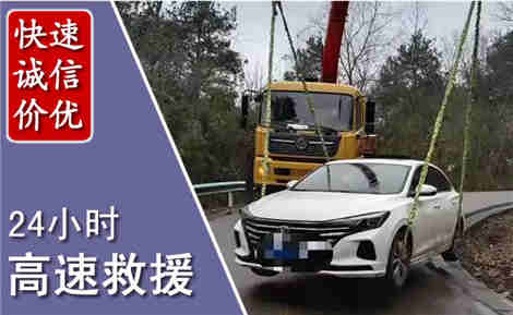 抚顺高速公路救援场景与案例