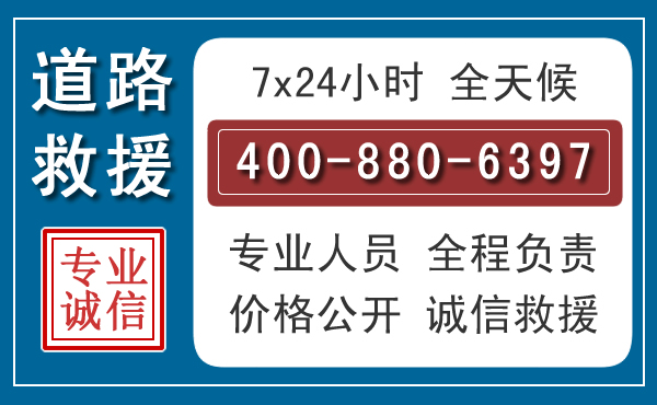 抚顺汽车救援汽车救援